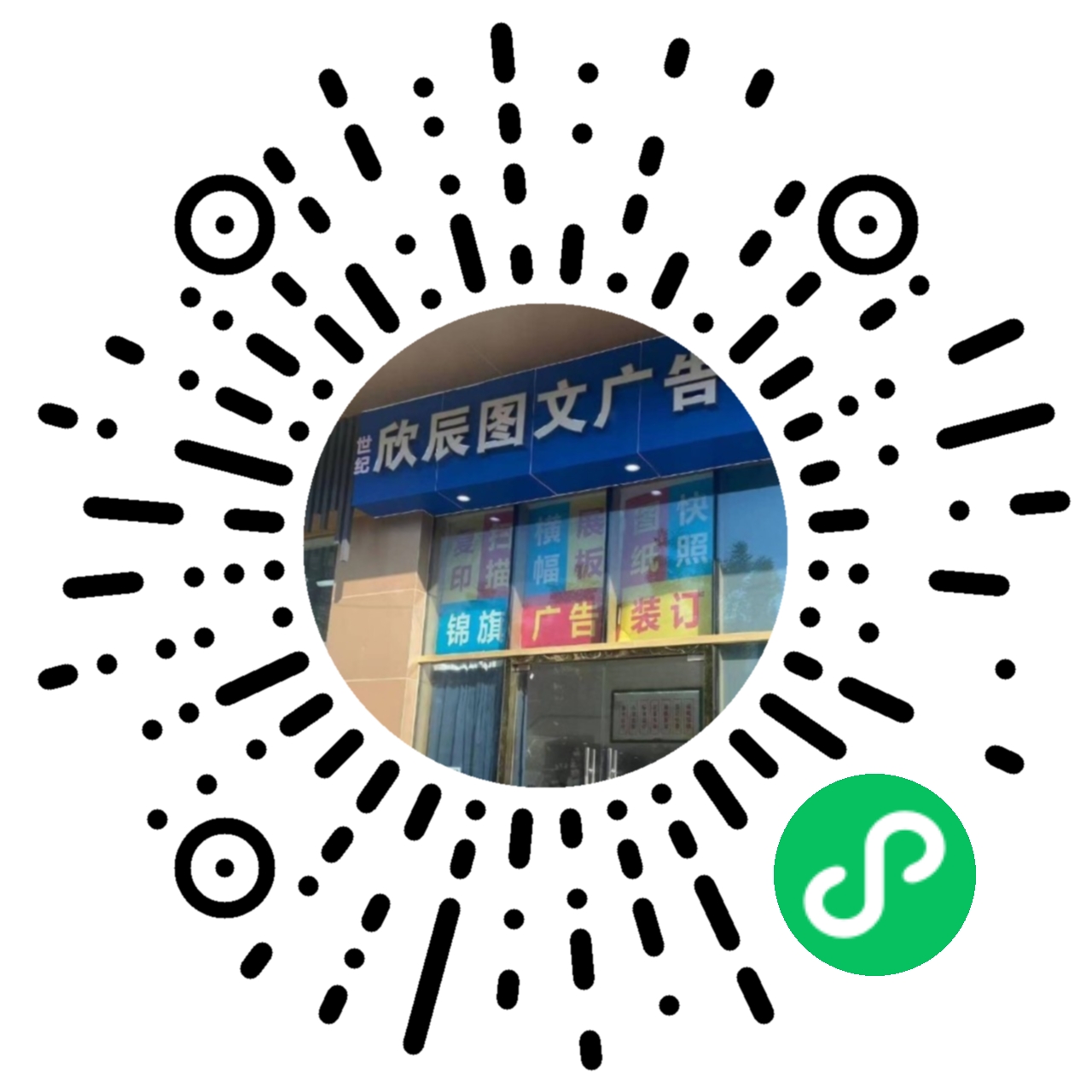 小程序二维码